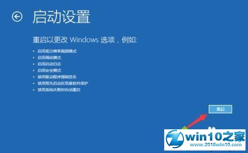 win10禁用账户后无法登陆到桌面解决步骤4