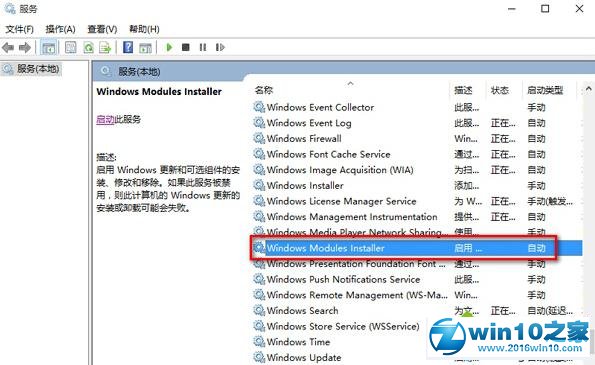 windows10无法启动应用程序提示并行配置不正确的解决步骤2