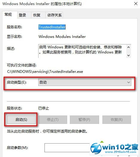 windows10无法启动应用程序提示并行配置不正确的解决步骤3