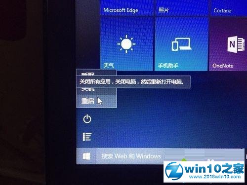 win10系统下安装ubuntu的步骤3