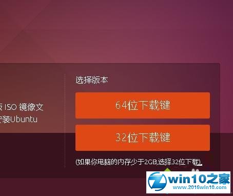 win10系统下安装ubuntu的步骤1