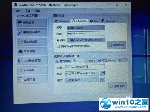 win10系统下安装ubuntu的步骤2