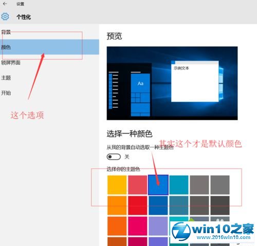 win10任务栏和操作中心总是黑色无法变色问题的解决步骤3