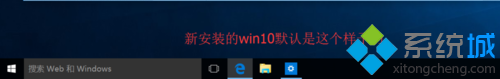 win10任务栏和操作中心总是黑色无法变色问题的解决步骤1