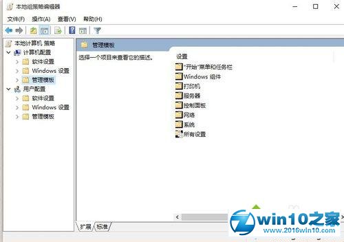 windows10运行暗黑破坏神3出现卡屏、黑屏、有声无图的解决步骤2