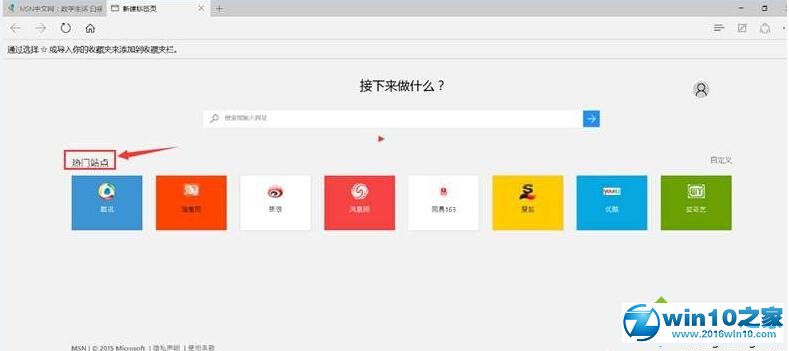 Win10 Edge浏览器无法改回简体中文语言的解决步骤3.1