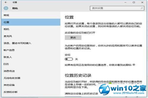 win10小冰无法打开的解决步骤3