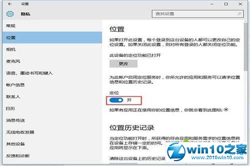 win10小冰无法打开的解决步骤4