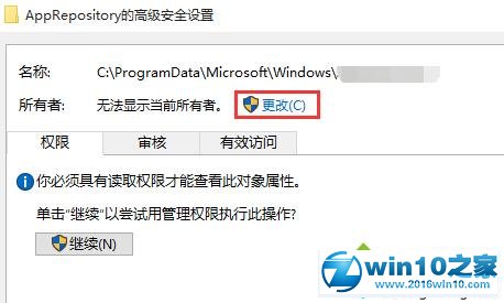 Win10系统锁屏预览呈灰色且无法设置锁屏画面问题的解决步骤2