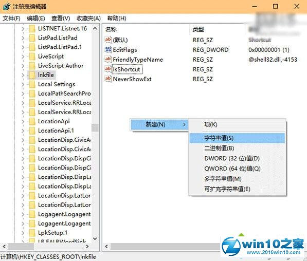 Win10开始按钮点右键无反应的处理步骤2