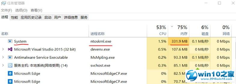 Win10系统ntoskrnl.exe进程占用内存过多