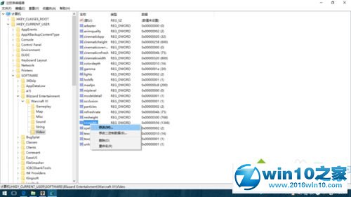 Windows10玩魔兽争霸设置全屏显示步骤4