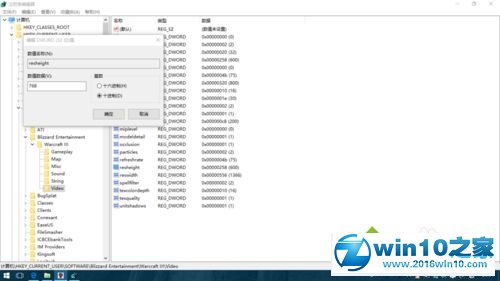 Windows10玩魔兽争霸设置全屏显示步骤5