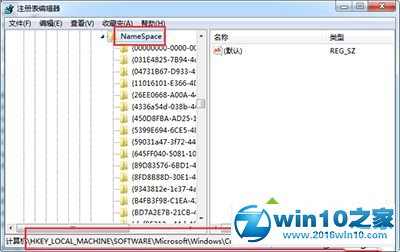 win10系统快速找回已清空文件步骤2