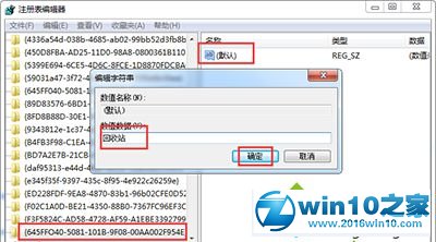 win10系统快速找回已清空文件步骤4