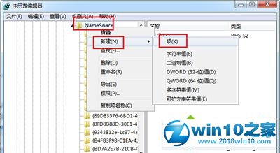 win10系统快速找回已清空文件步骤3