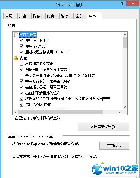 win10系统浏览网页时文字很模糊的解决步骤2