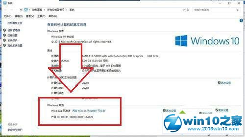 Windows10激活失败提示错误0xC004C003的解决步骤7