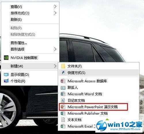 win10系统中office 2013的PPT图标显示空白的解决步骤2