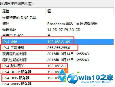 windows10中ip发生冲突的解决步骤4