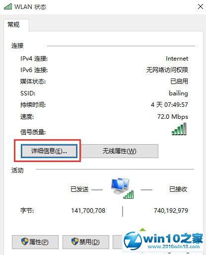 windows10中ip发生冲突的解决步骤3