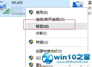 windows10中ip发生冲突的解决步骤2