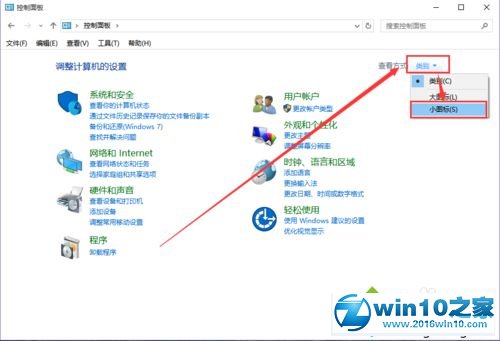 windows10设置蓝屏/黑屏自动重启的步骤2