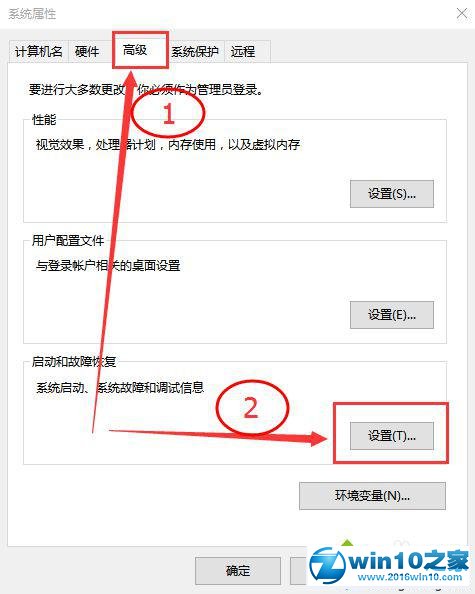 windows10设置蓝屏/黑屏自动重启的步骤5