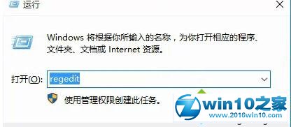 win10系统总会弹出结束进程窗口导致关机变慢的解决步骤2