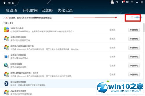 win10系统左下角搜索栏Win+C没有反应问题的解决步骤3