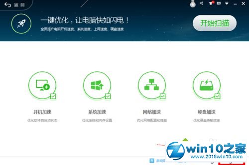 win10系统左下角搜索栏Win+C没有反应问题的解决步骤2