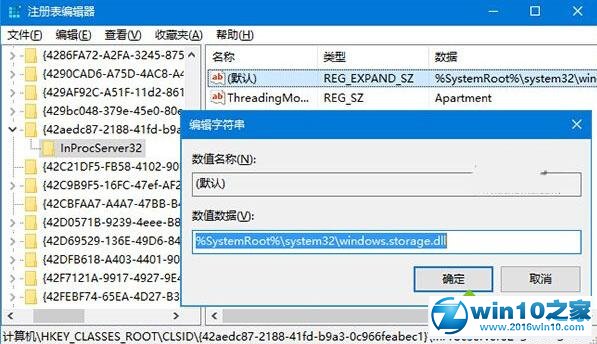 注册表编辑器