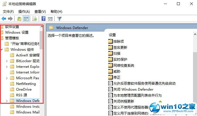 Win10 10565打开RAR文件时出现闪退的解决步骤3