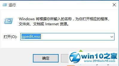 Win10 10565打开RAR文件时出现闪退的解决步骤2