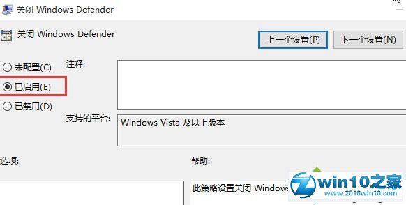 Win10 10565打开RAR文件时出现闪退的解决步骤4