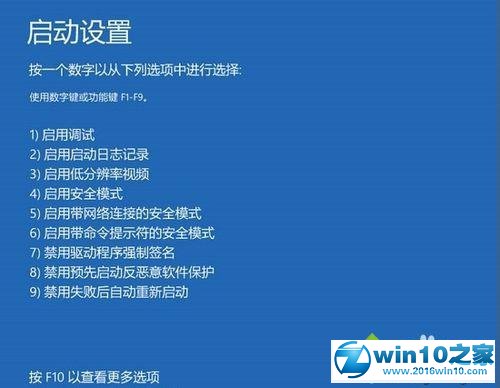 windows10系统安装固态硬盘开启AHCI后开不了机问题的解决步骤1