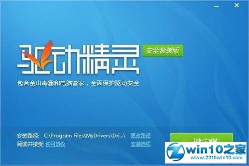 windows10系统安装固态硬盘开启AHCI后开不了机问题的解决步骤2