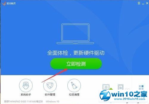 windows10系统安装固态硬盘开启AHCI后开不了机问题的解决步骤3