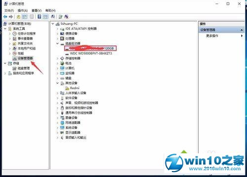 windows10系统安装固态硬盘开启AHCI后开不了机问题的解决步骤5