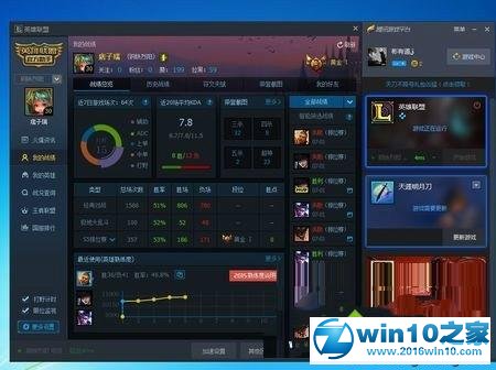 Win10系统玩lol游戏时很卡且出现蓝屏闪退的解决方法一