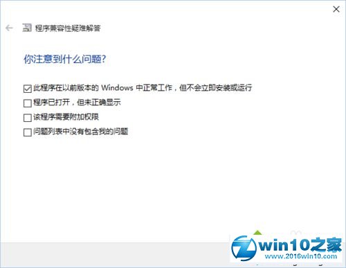 win 10无法安装旧软件提示“不能执行临时目录中的文件”的解决方法二步骤4