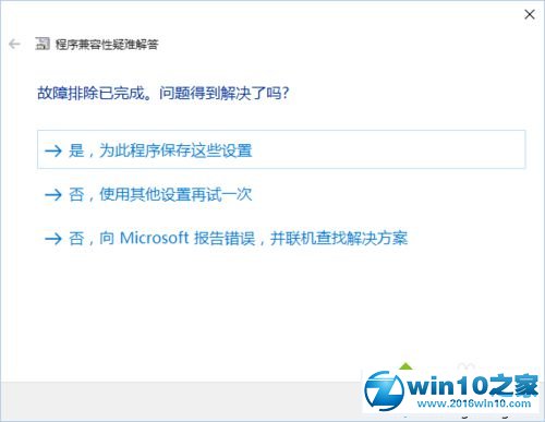 win 10无法安装旧软件提示“不能执行临时目录中的文件”的解决方法二步骤3