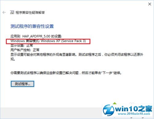 win 10无法安装旧软件提示“不能执行临时目录中的文件”的解决方法二步骤5