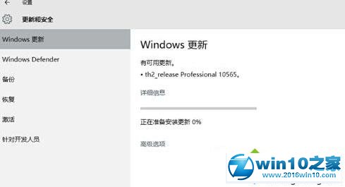 升级win10 10565