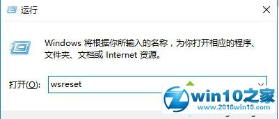 win10应用商店里购买东西时点击付款无反应的解决步骤11