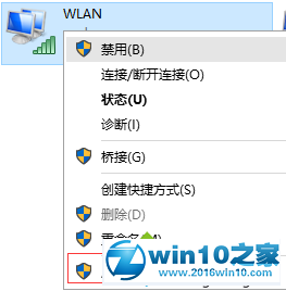 win10应用商店里购买东西时点击付款无反应的解决步骤2