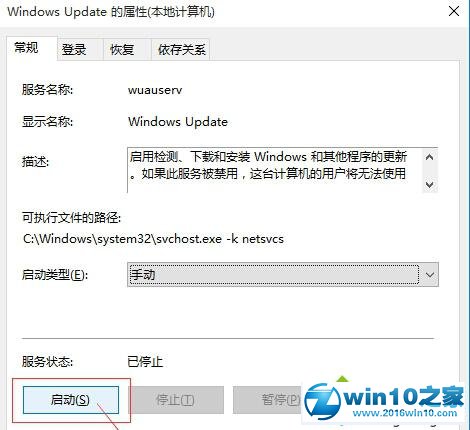 win10应用商店里购买东西时点击付款无反应的解决步骤10