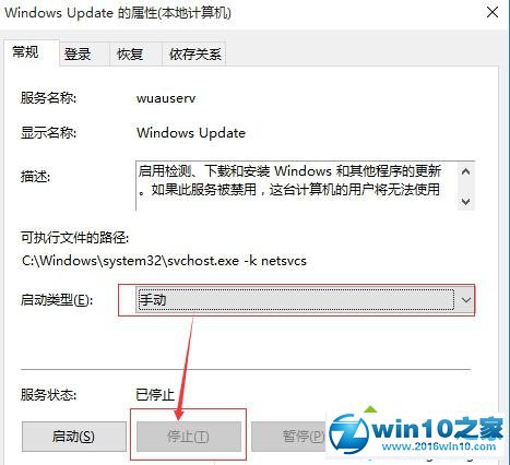 win10应用商店里购买东西时点击付款无反应的解决步骤7