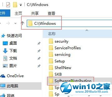 win10应用商店里购买东西时点击付款无反应的解决步骤8