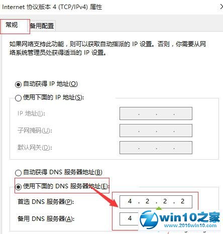 win10应用商店里购买东西时点击付款无反应的解决步骤4